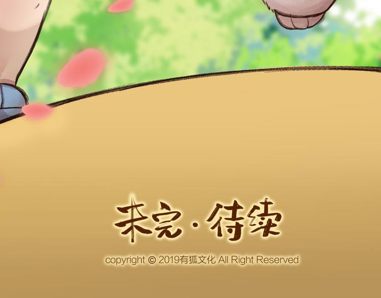 给我来个小和尚:欢迎来到妖怪镇韩漫全集-第5话 寻找大师兄无删减无遮挡章节图片 