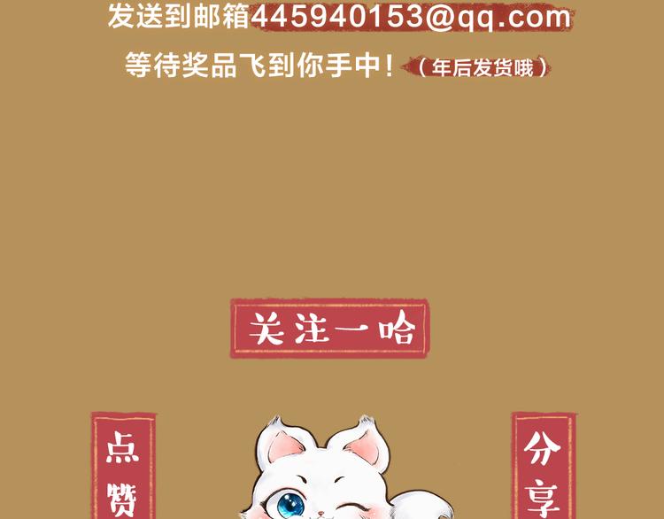 给我来个小和尚:欢迎来到妖怪镇韩漫全集-第5话 寻找大师兄无删减无遮挡章节图片 