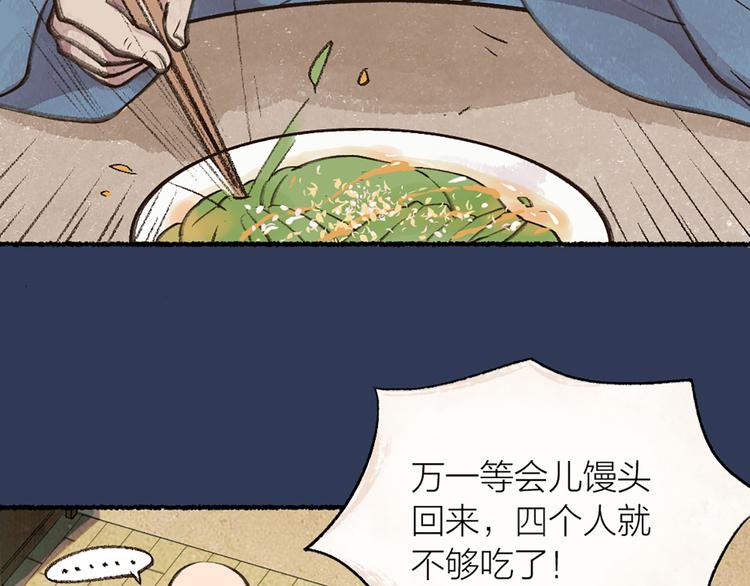 给我来个小和尚:欢迎来到妖怪镇韩漫全集-元宵节番外篇无删减无遮挡章节图片 