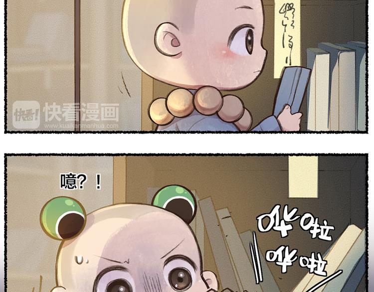 给我来个小和尚:欢迎来到妖怪镇韩漫全集-第6话 奇异的妖怪书局无删减无遮挡章节图片 