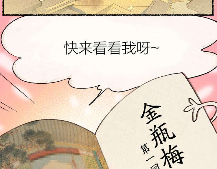 给我来个小和尚:欢迎来到妖怪镇韩漫全集-第6话 奇异的妖怪书局无删减无遮挡章节图片 