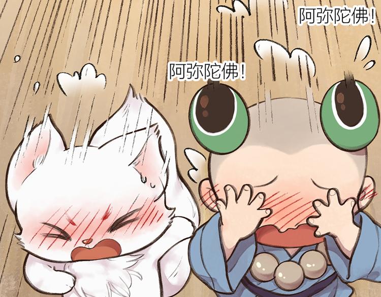 给我来个小和尚:欢迎来到妖怪镇韩漫全集-第6话 奇异的妖怪书局无删减无遮挡章节图片 