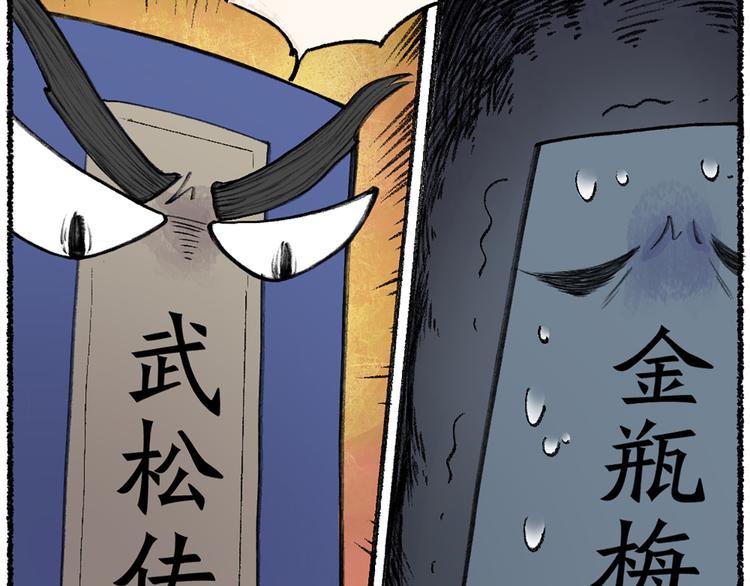 给我来个小和尚:欢迎来到妖怪镇韩漫全集-第6话 奇异的妖怪书局无删减无遮挡章节图片 