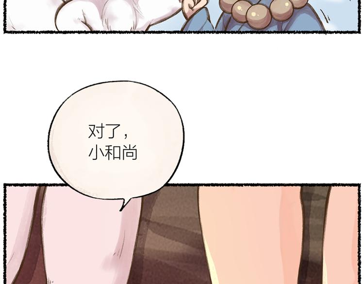 给我来个小和尚:欢迎来到妖怪镇韩漫全集-第6话 奇异的妖怪书局无删减无遮挡章节图片 