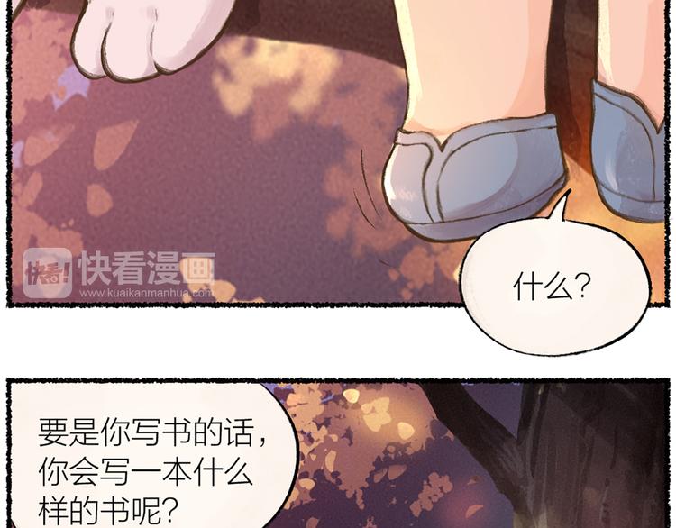 给我来个小和尚:欢迎来到妖怪镇韩漫全集-第6话 奇异的妖怪书局无删减无遮挡章节图片 