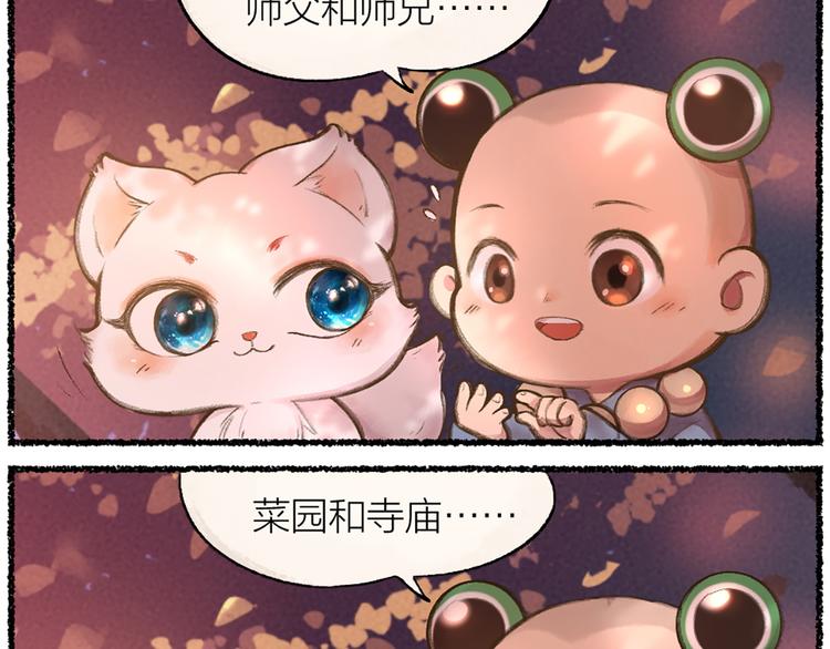 给我来个小和尚:欢迎来到妖怪镇韩漫全集-第6话 奇异的妖怪书局无删减无遮挡章节图片 