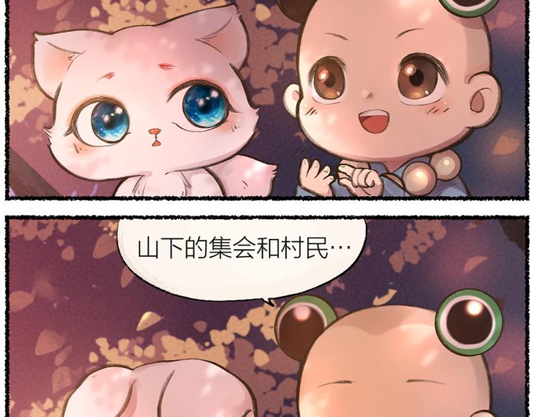 给我来个小和尚:欢迎来到妖怪镇韩漫全集-第6话 奇异的妖怪书局无删减无遮挡章节图片 
