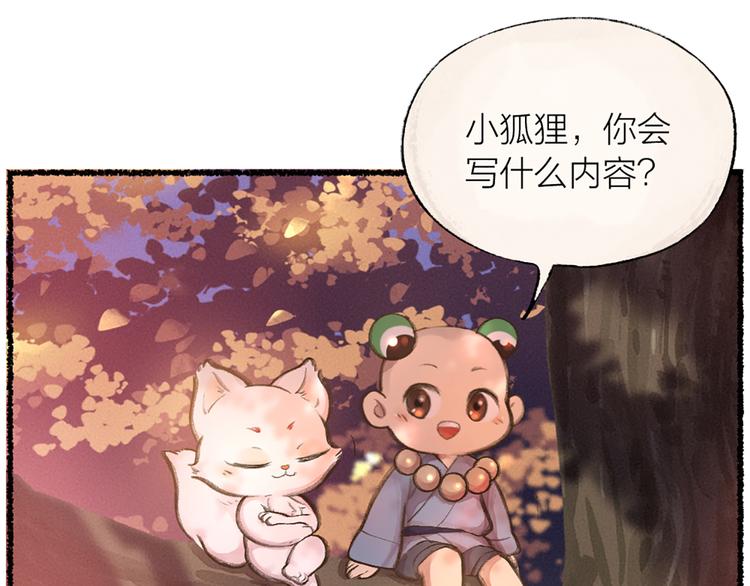给我来个小和尚:欢迎来到妖怪镇韩漫全集-第6话 奇异的妖怪书局无删减无遮挡章节图片 