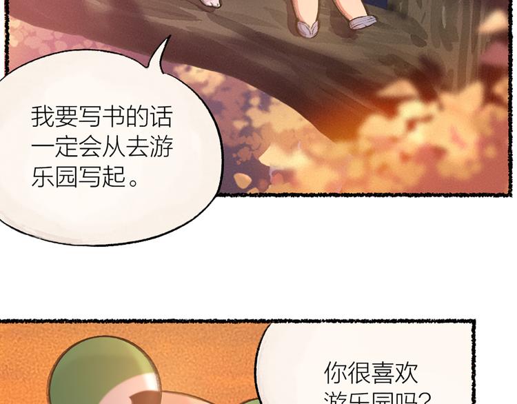 给我来个小和尚:欢迎来到妖怪镇韩漫全集-第6话 奇异的妖怪书局无删减无遮挡章节图片 