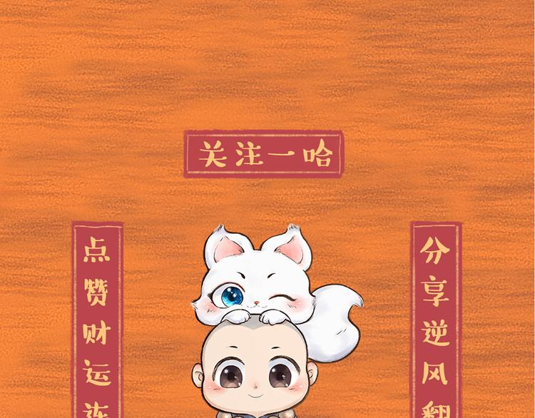 给我来个小和尚:欢迎来到妖怪镇韩漫全集-第6话 奇异的妖怪书局无删减无遮挡章节图片 