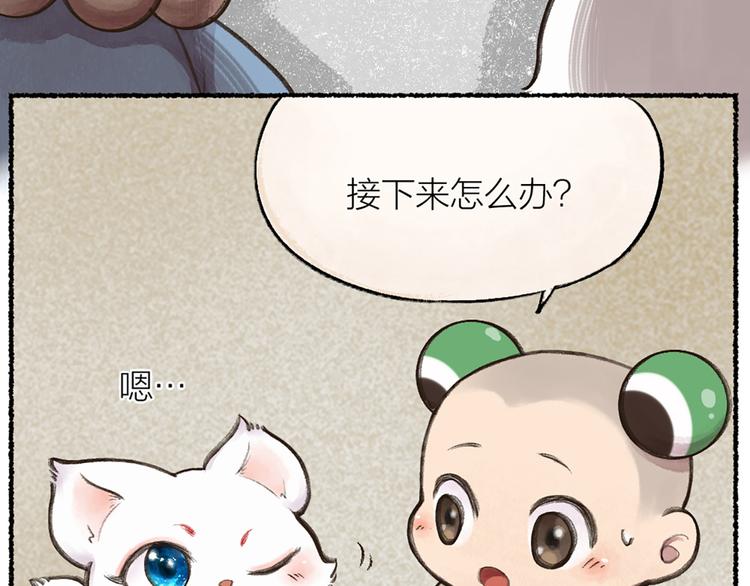 给我来个小和尚:欢迎来到妖怪镇韩漫全集-第6话 奇异的妖怪书局无删减无遮挡章节图片 