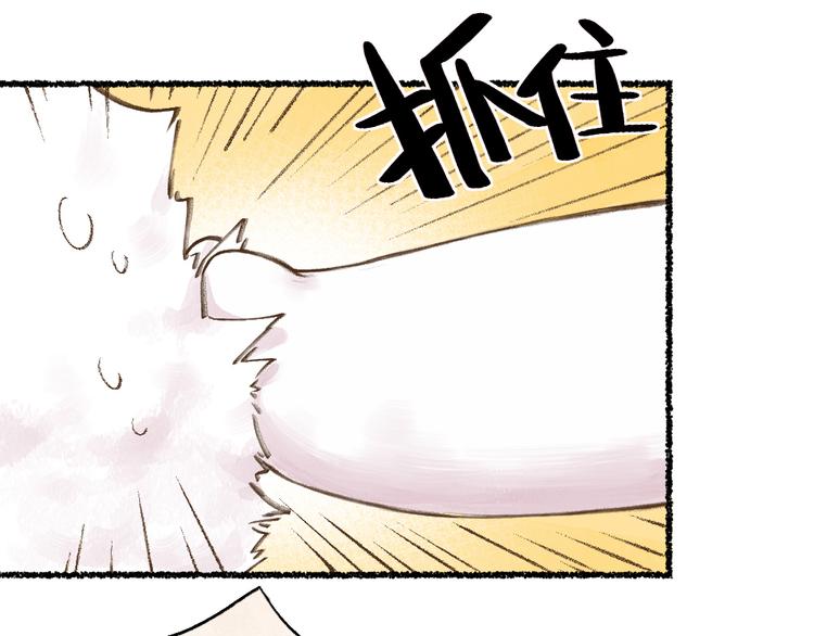给我来个小和尚:欢迎来到妖怪镇韩漫全集-第10话 对不起无删减无遮挡章节图片 