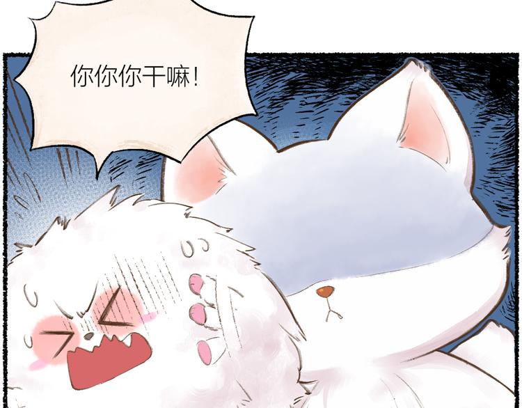 给我来个小和尚:欢迎来到妖怪镇韩漫全集-第10话 对不起无删减无遮挡章节图片 