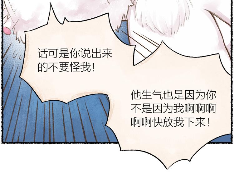 给我来个小和尚:欢迎来到妖怪镇韩漫全集-第10话 对不起无删减无遮挡章节图片 