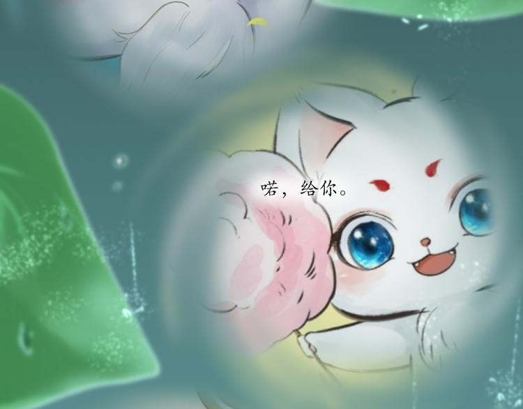 给我来个小和尚:欢迎来到妖怪镇韩漫全集-第10话 对不起无删减无遮挡章节图片 