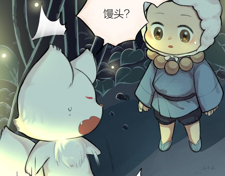 给我来个小和尚:欢迎来到妖怪镇韩漫全集-第10话 对不起无删减无遮挡章节图片 