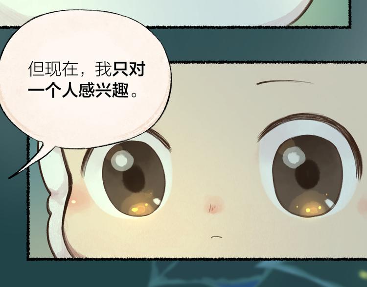 给我来个小和尚:欢迎来到妖怪镇韩漫全集-第10话 对不起无删减无遮挡章节图片 