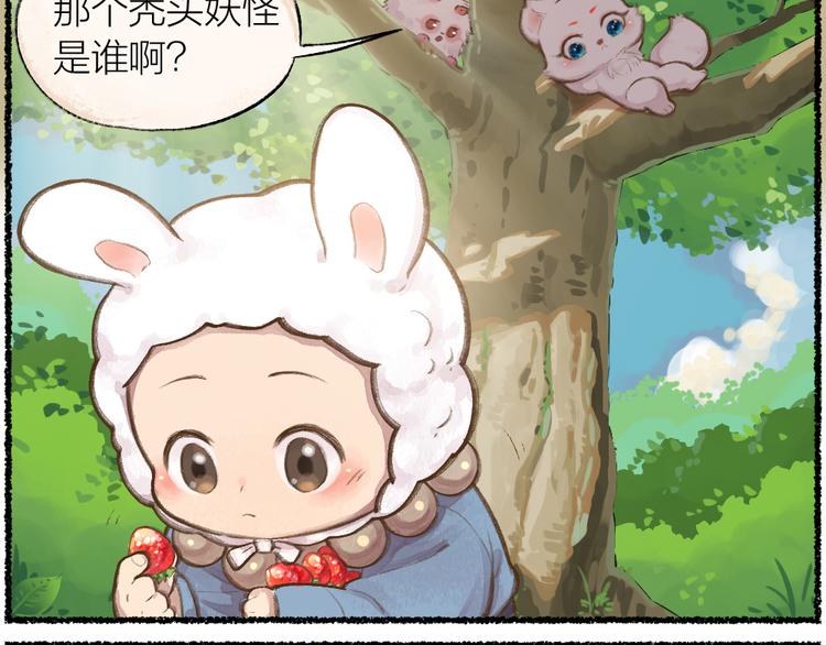 给我来个小和尚:欢迎来到妖怪镇韩漫全集-第10话 对不起无删减无遮挡章节图片 