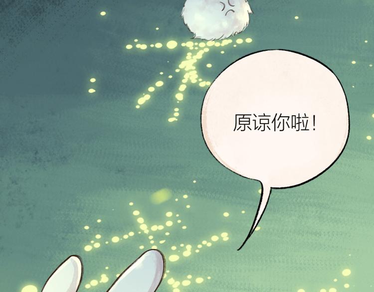 给我来个小和尚:欢迎来到妖怪镇韩漫全集-第10话 对不起无删减无遮挡章节图片 