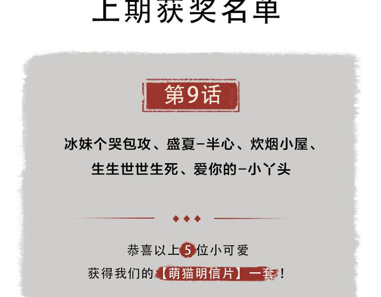 给我来个小和尚:欢迎来到妖怪镇韩漫全集-第10话 对不起无删减无遮挡章节图片 