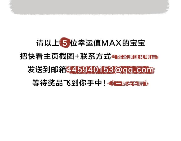 给我来个小和尚:欢迎来到妖怪镇韩漫全集-第10话 对不起无删减无遮挡章节图片 