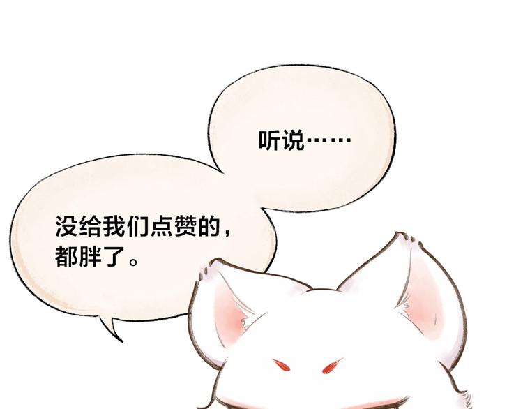 给我来个小和尚:欢迎来到妖怪镇韩漫全集-第10话 对不起无删减无遮挡章节图片 