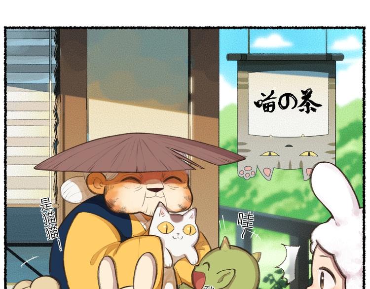 给我来个小和尚:欢迎来到妖怪镇韩漫全集-番外 猫容婆无删减无遮挡章节图片 