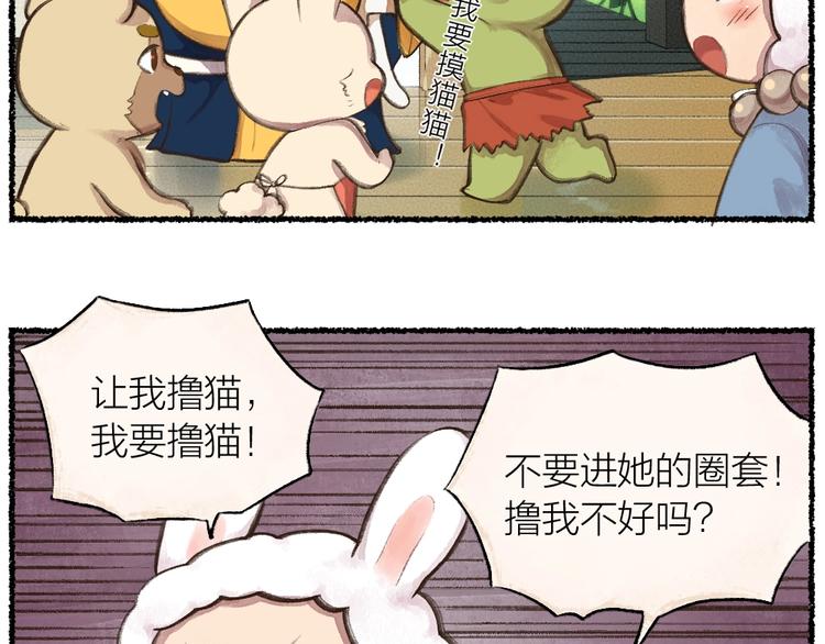 给我来个小和尚:欢迎来到妖怪镇韩漫全集-番外 猫容婆无删减无遮挡章节图片 