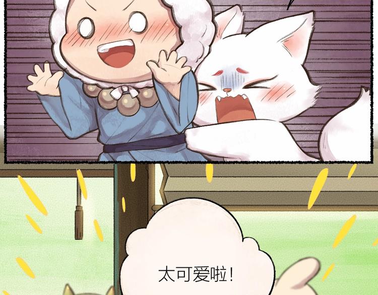 给我来个小和尚:欢迎来到妖怪镇韩漫全集-番外 猫容婆无删减无遮挡章节图片 