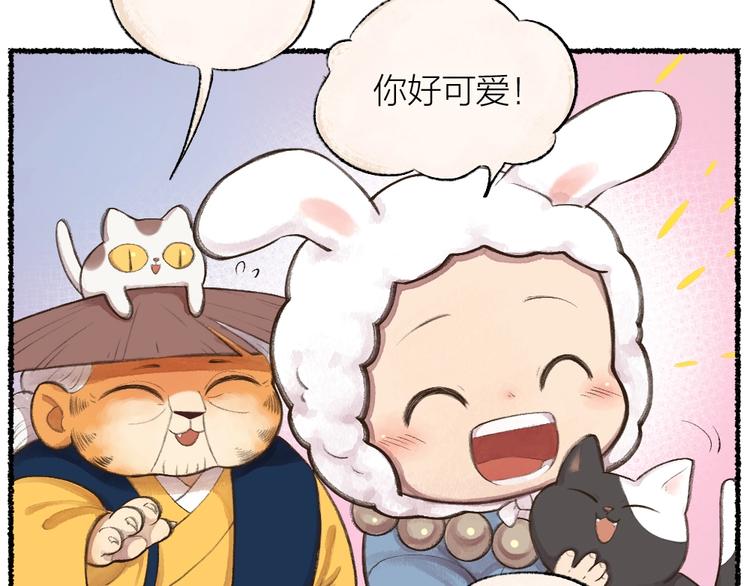 给我来个小和尚:欢迎来到妖怪镇韩漫全集-番外 猫容婆无删减无遮挡章节图片 