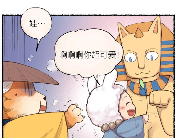 给我来个小和尚:欢迎来到妖怪镇韩漫全集-番外 猫容婆无删减无遮挡章节图片 