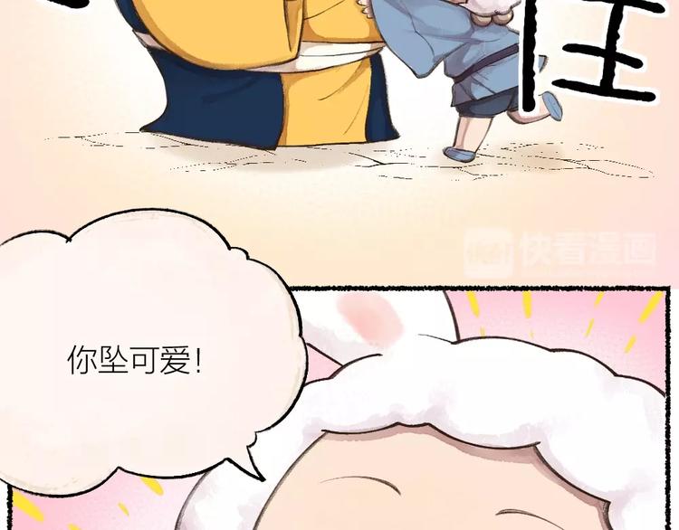 给我来个小和尚:欢迎来到妖怪镇韩漫全集-番外 猫容婆无删减无遮挡章节图片 
