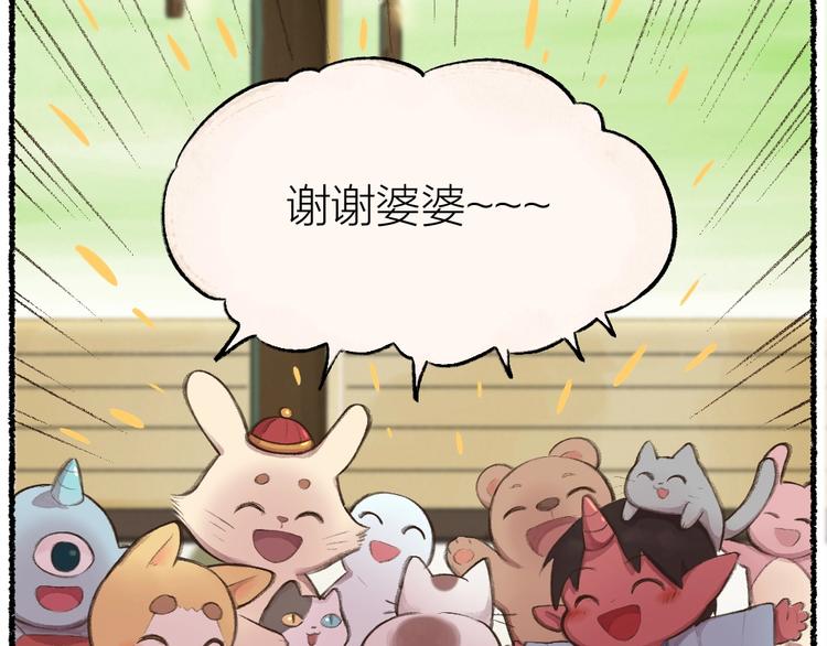 给我来个小和尚:欢迎来到妖怪镇韩漫全集-番外 猫容婆无删减无遮挡章节图片 