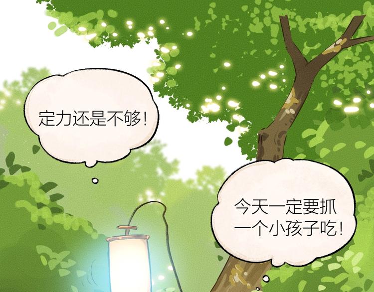 给我来个小和尚:欢迎来到妖怪镇韩漫全集-番外 猫容婆无删减无遮挡章节图片 