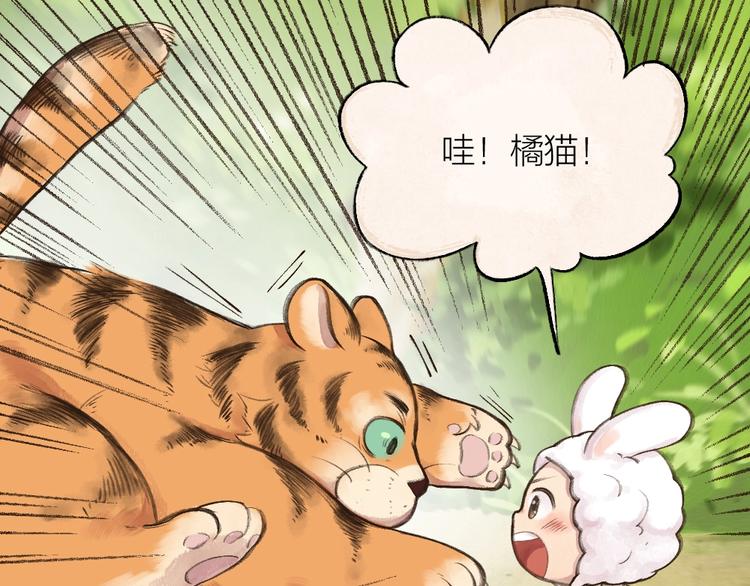 给我来个小和尚:欢迎来到妖怪镇韩漫全集-番外 猫容婆无删减无遮挡章节图片 