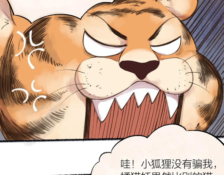 给我来个小和尚:欢迎来到妖怪镇韩漫全集-番外 猫容婆无删减无遮挡章节图片 