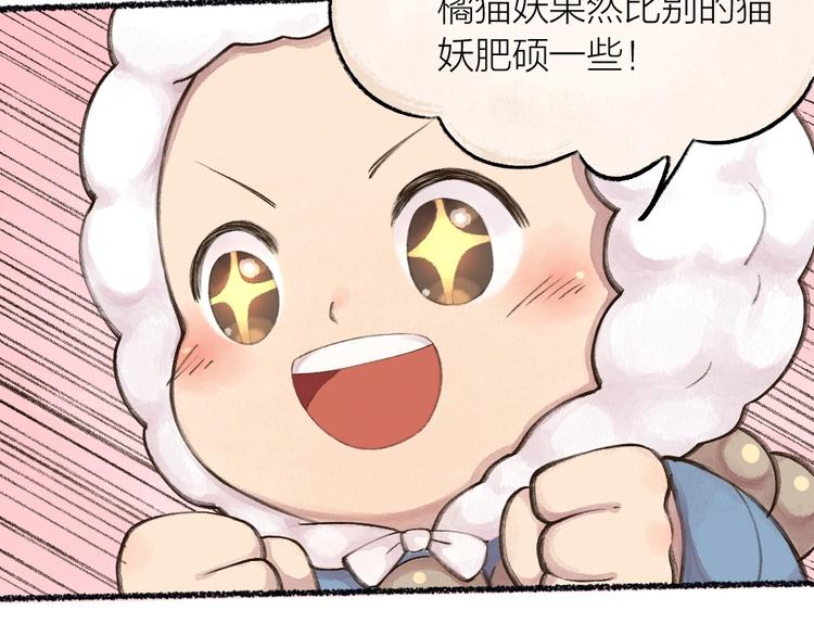 给我来个小和尚:欢迎来到妖怪镇韩漫全集-番外 猫容婆无删减无遮挡章节图片 