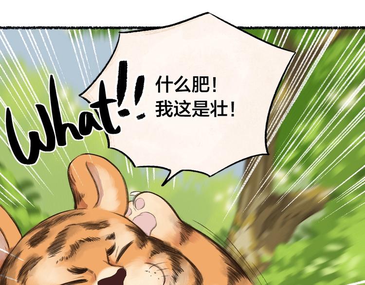 给我来个小和尚:欢迎来到妖怪镇韩漫全集-番外 猫容婆无删减无遮挡章节图片 