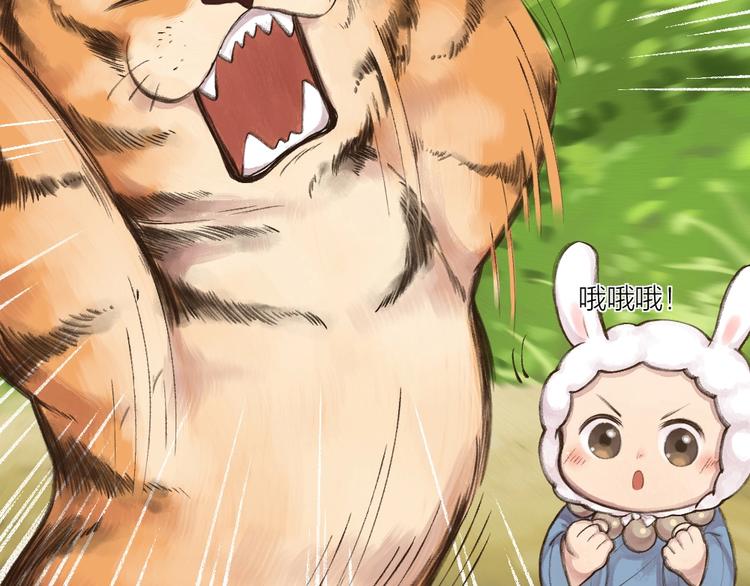 给我来个小和尚:欢迎来到妖怪镇韩漫全集-番外 猫容婆无删减无遮挡章节图片 