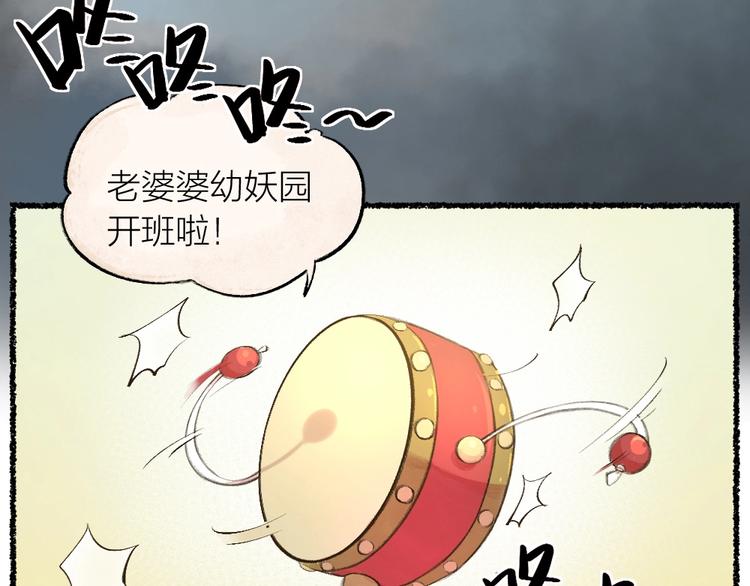 给我来个小和尚:欢迎来到妖怪镇韩漫全集-番外 猫容婆无删减无遮挡章节图片 