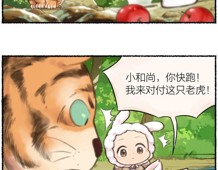 给我来个小和尚:欢迎来到妖怪镇韩漫全集-番外 猫容婆无删减无遮挡章节图片 