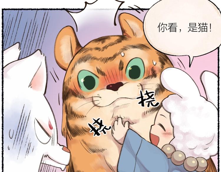 给我来个小和尚:欢迎来到妖怪镇韩漫全集-番外 猫容婆无删减无遮挡章节图片 
