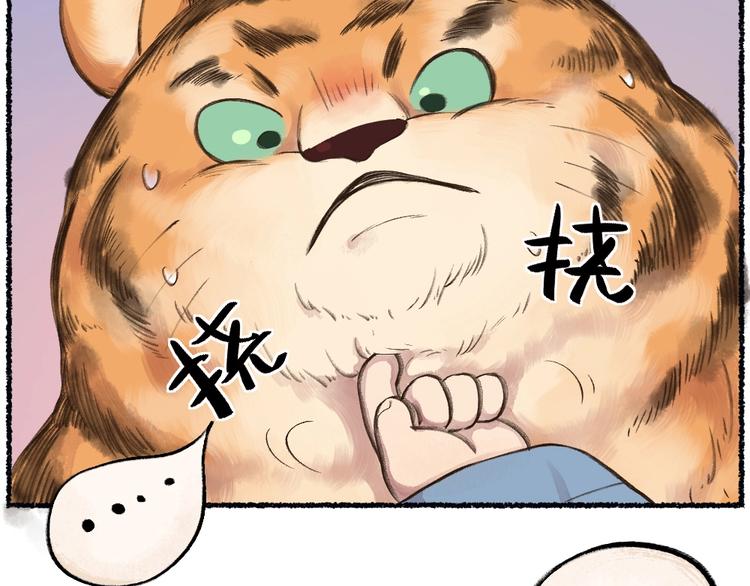 给我来个小和尚:欢迎来到妖怪镇韩漫全集-番外 猫容婆无删减无遮挡章节图片 