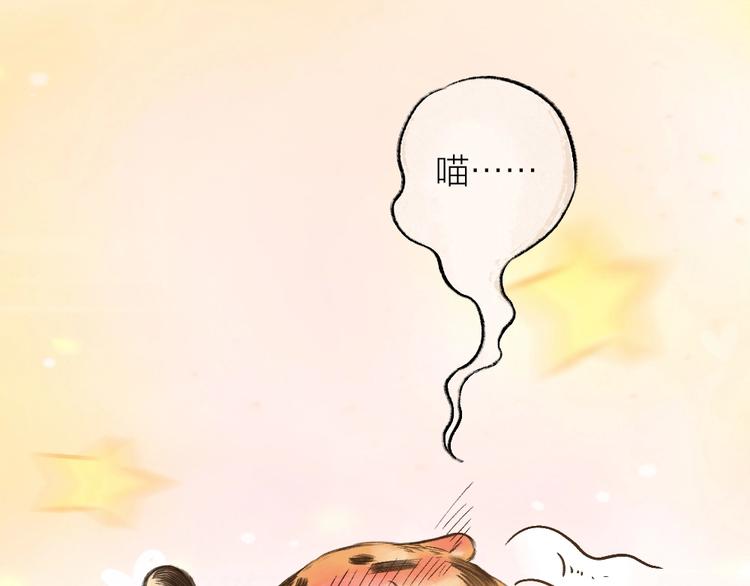 给我来个小和尚:欢迎来到妖怪镇韩漫全集-番外 猫容婆无删减无遮挡章节图片 