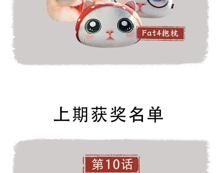 给我来个小和尚:欢迎来到妖怪镇韩漫全集-番外 猫容婆无删减无遮挡章节图片 
