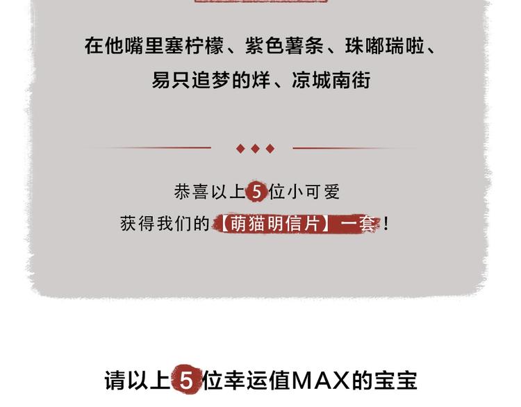 给我来个小和尚:欢迎来到妖怪镇韩漫全集-番外 猫容婆无删减无遮挡章节图片 