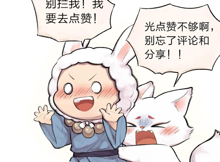 给我来个小和尚:欢迎来到妖怪镇韩漫全集-番外 猫容婆无删减无遮挡章节图片 