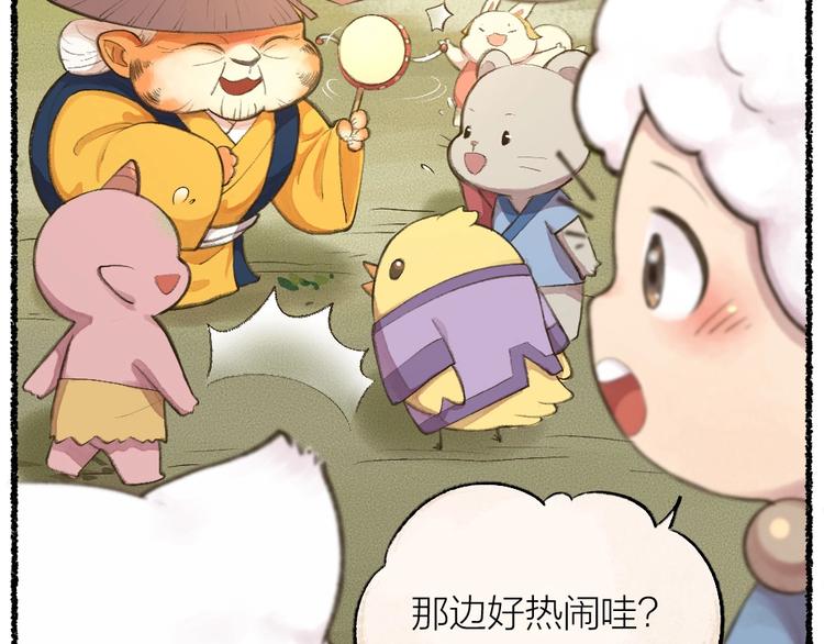 给我来个小和尚:欢迎来到妖怪镇韩漫全集-番外 猫容婆无删减无遮挡章节图片 