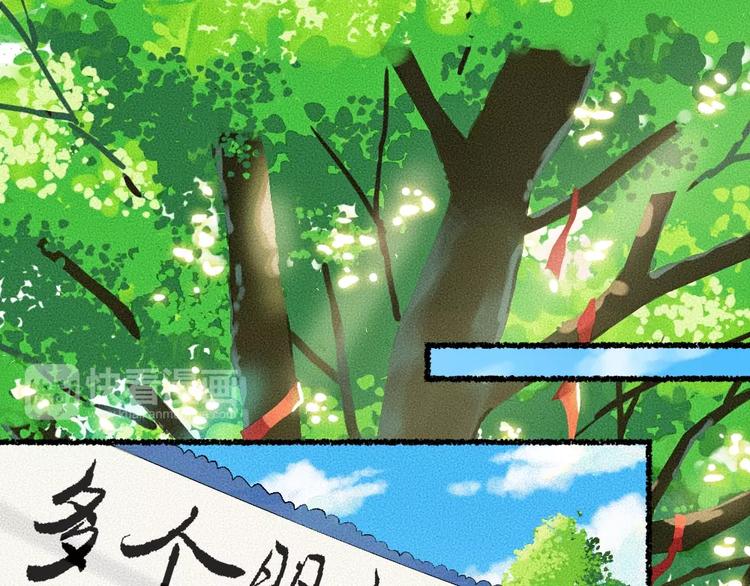 给我来个小和尚:欢迎来到妖怪镇韩漫全集-第11话 妖怪交友广场无删减无遮挡章节图片 