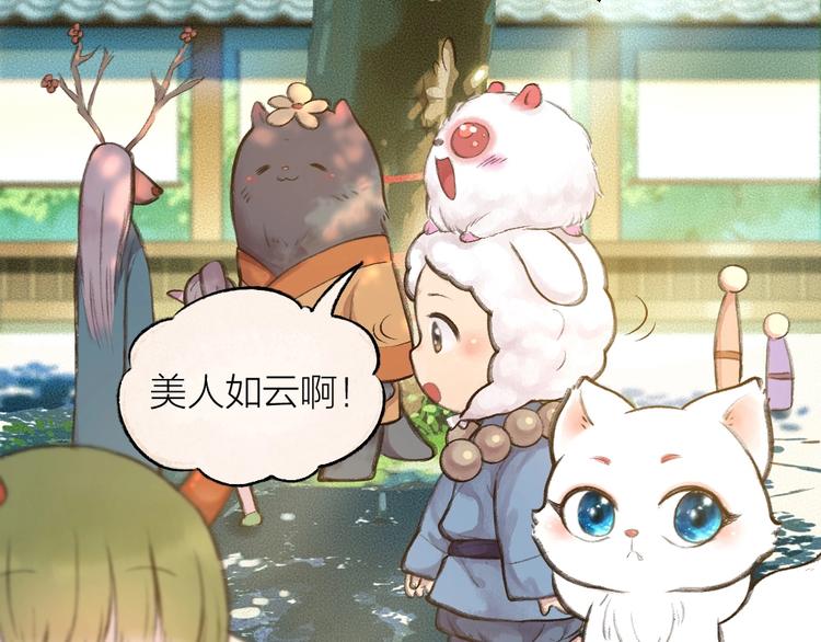 给我来个小和尚:欢迎来到妖怪镇韩漫全集-第11话 妖怪交友广场无删减无遮挡章节图片 
